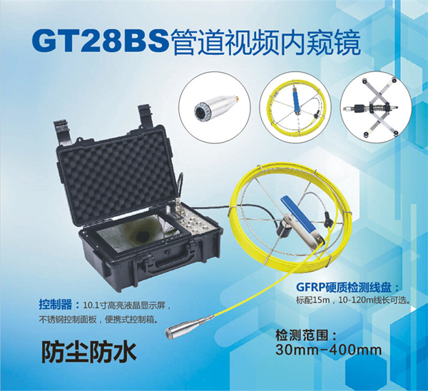 河南工業內窺鏡 河南工業內窺鏡