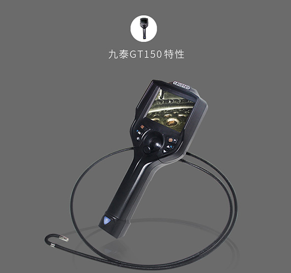 手持內窺鏡 手持內窺鏡