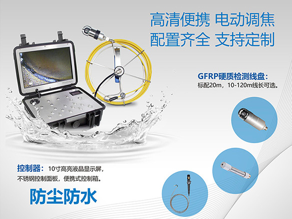 工業內窺鏡 工業內窺鏡