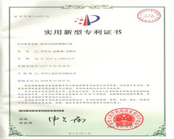 腔體內(nèi)部探測(cè)爬行器-實(shí)用新型專(zhuān)利證書(shū)